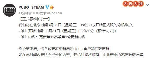 日更新日志 331更新内容一览AG电玩国际绝地求生3月31(图2)